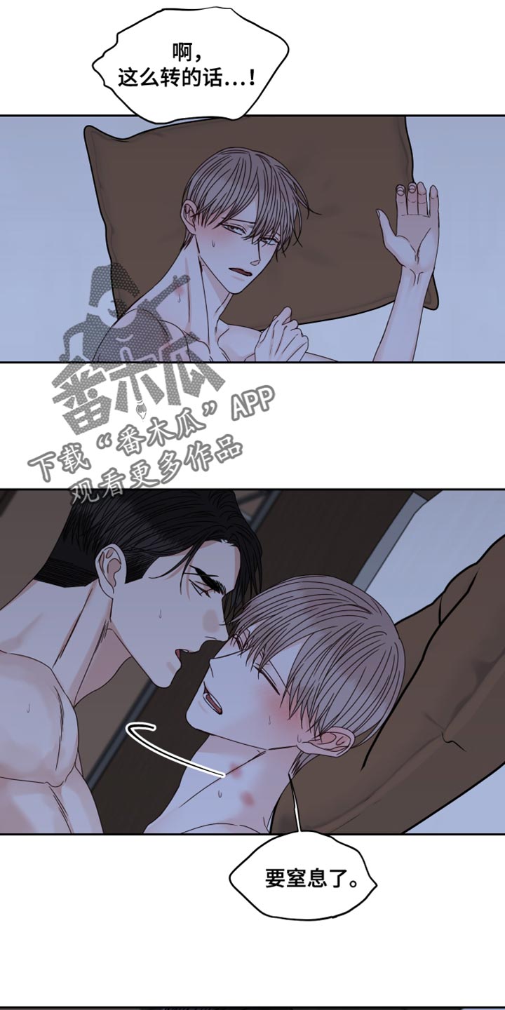 第115章：【番外】奇怪的信息素9