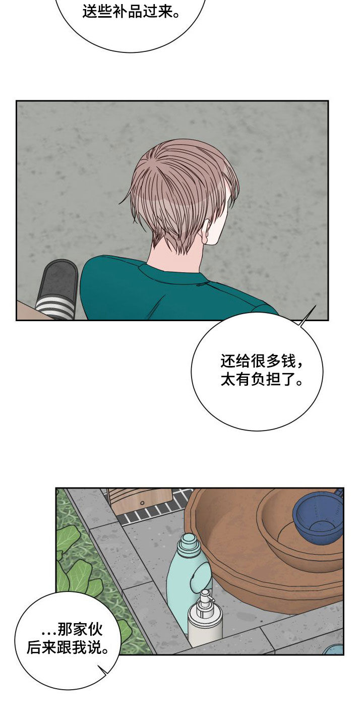 第95章：【第二季】发现17