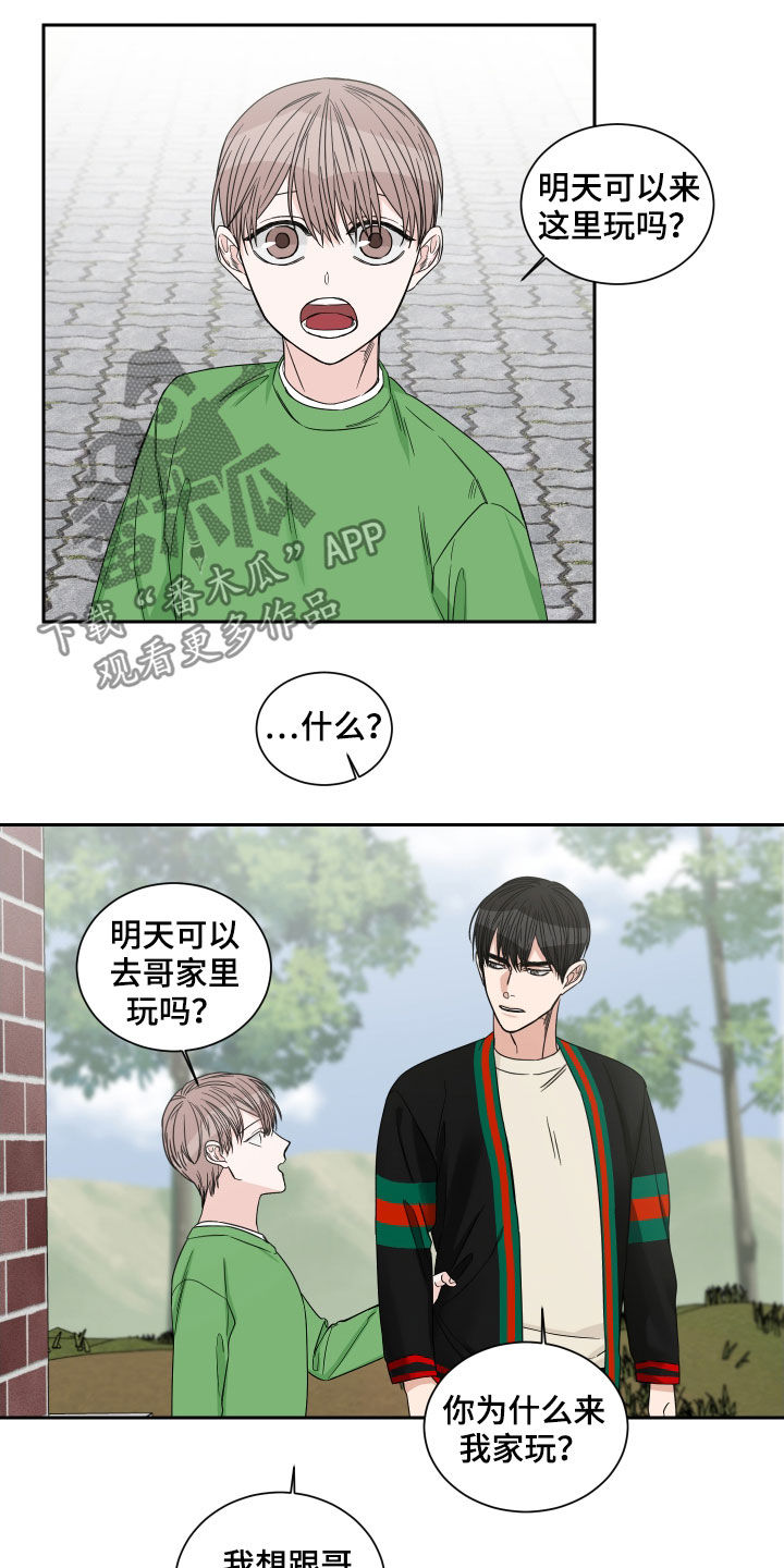 第43章：一起玩吧13