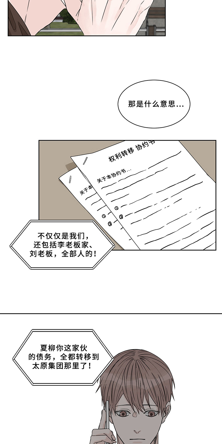 第3章：转移4