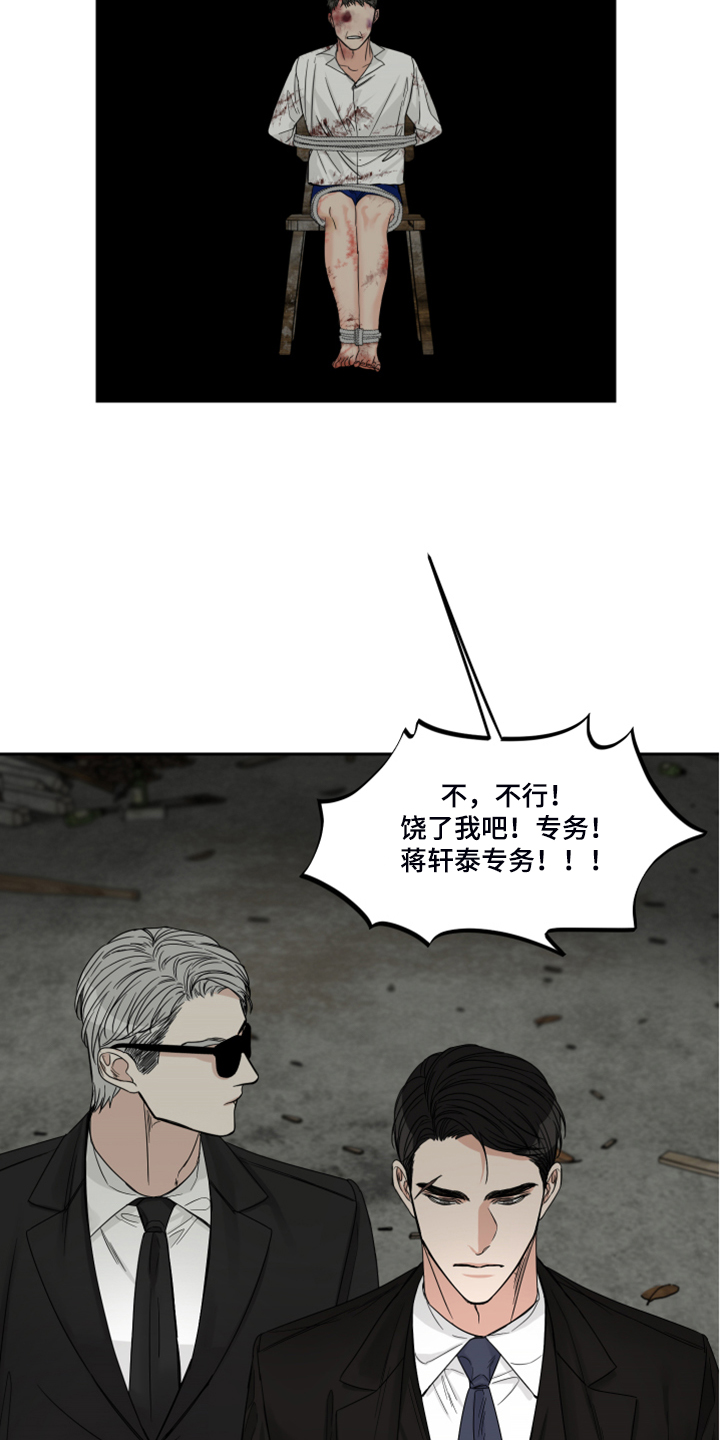 第28章：十二年前13