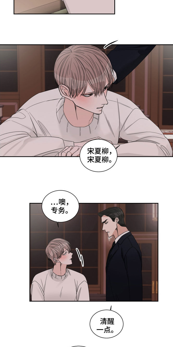 第38章：花样真多4