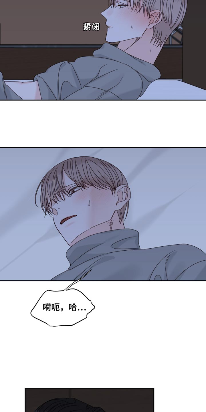 第114章：【番外】游刃有余21