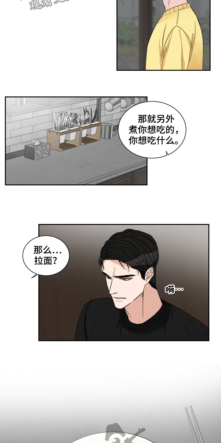 第33章：三餐吃肉10