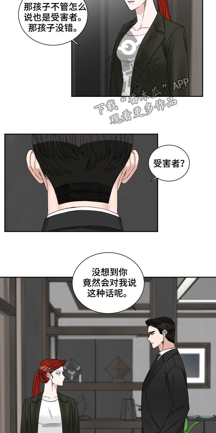第36章：醋意7