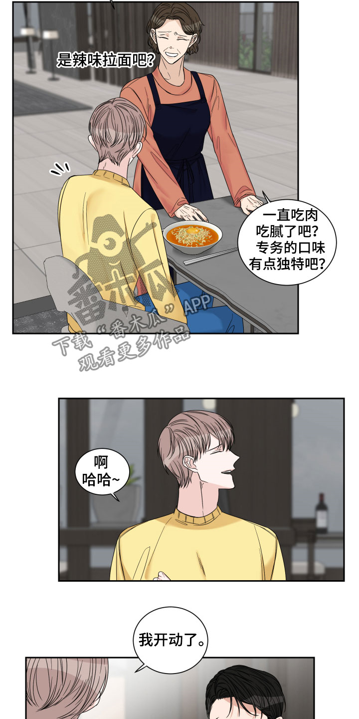 第33章：三餐吃肉12