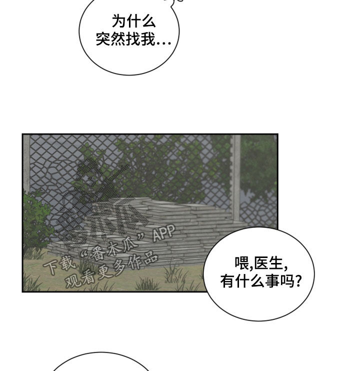 第76章：【第二季】父女16