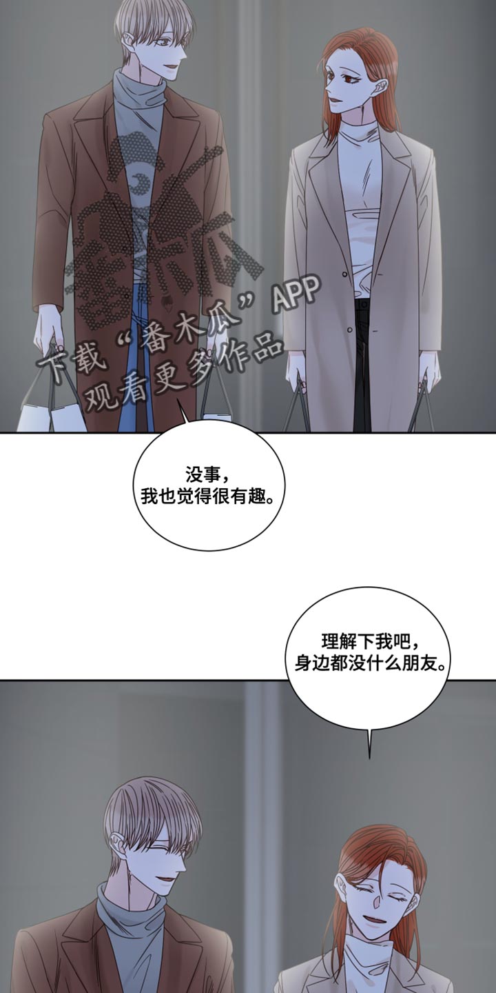 第112章：【番外】要牵手吗1
