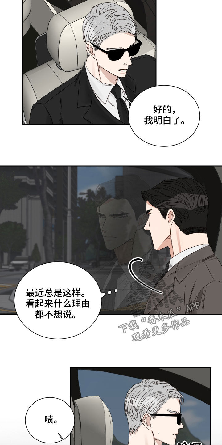第54章：【第二季】出事了2