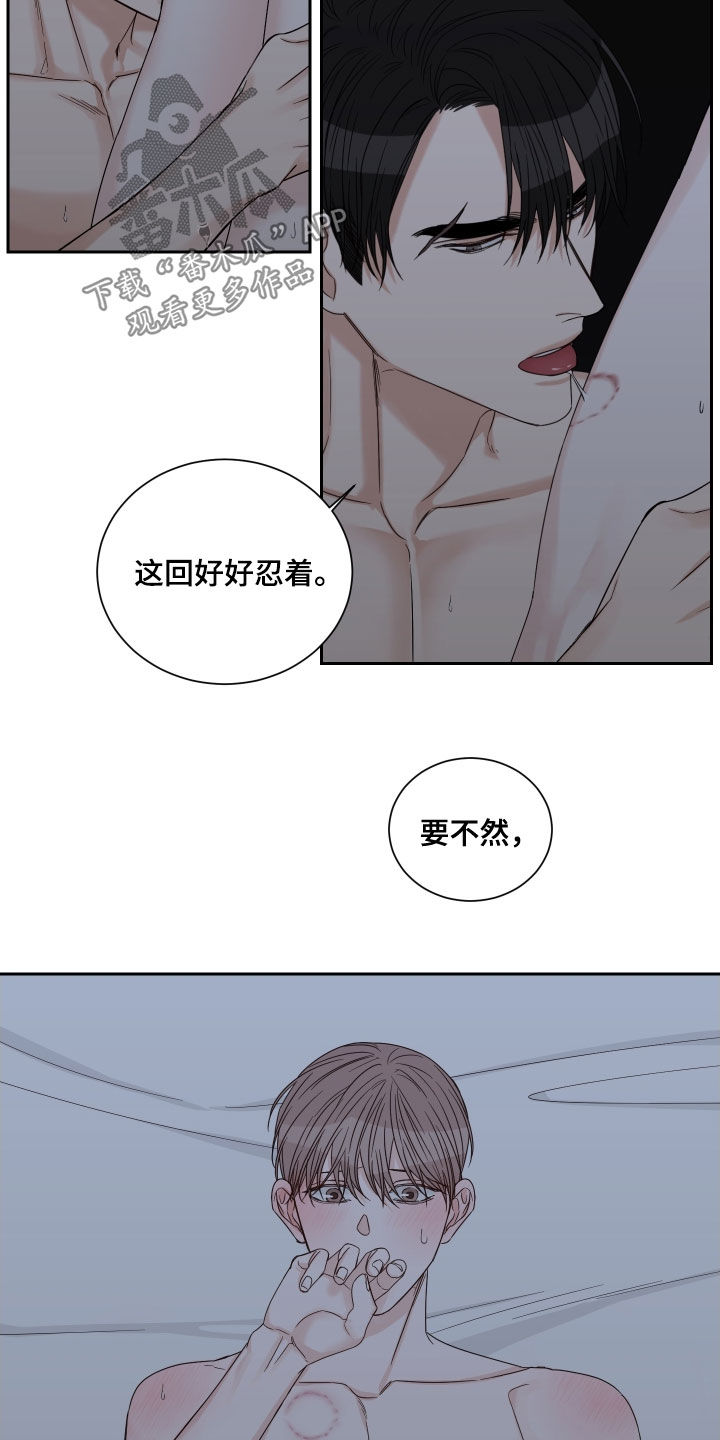 第56章：【第二季】学学忍耐11