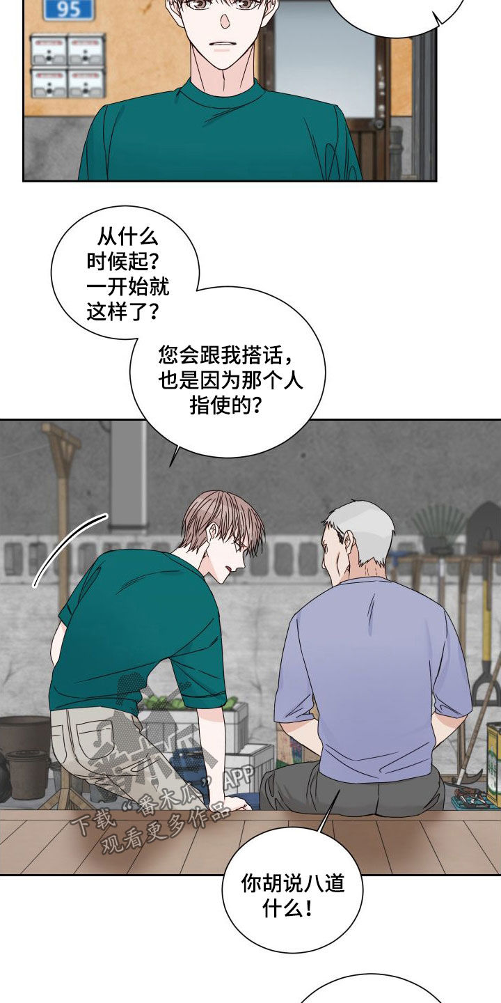 第95章：【第二季】发现12