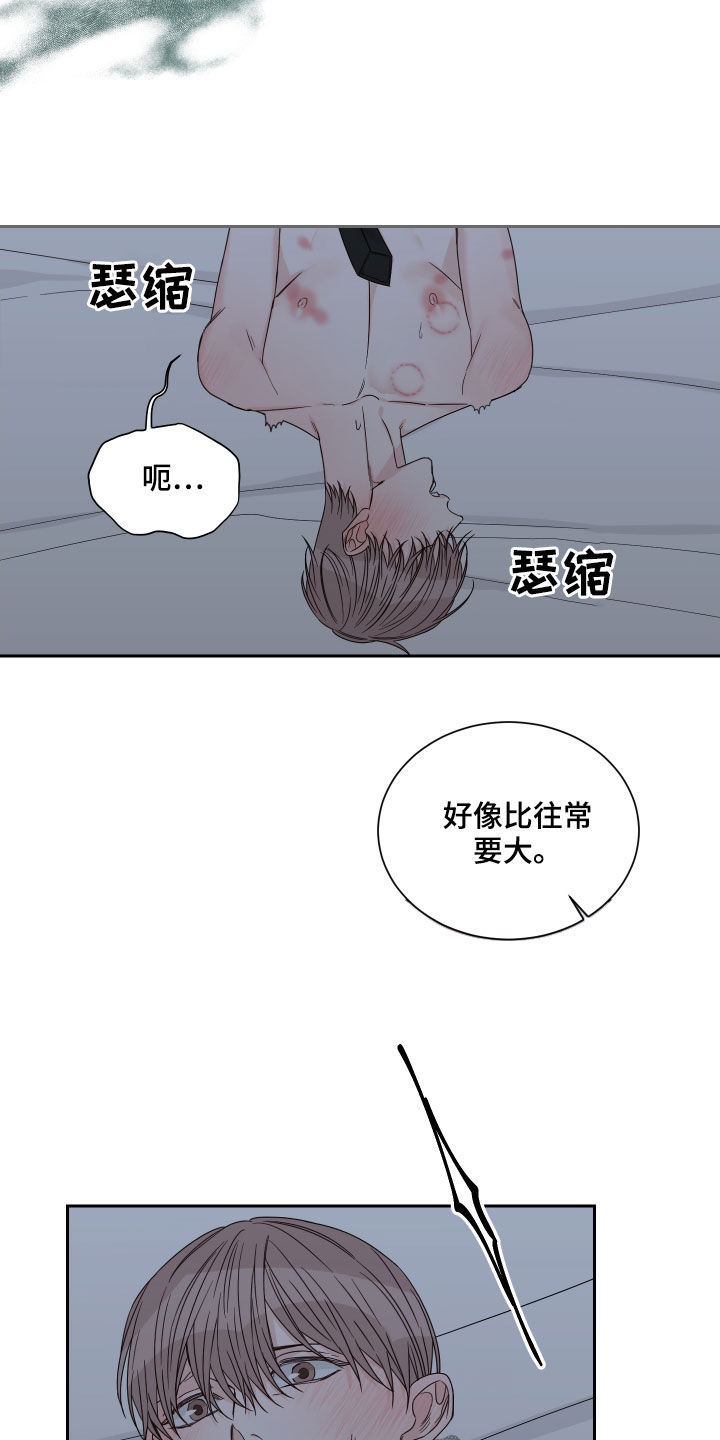 第58章：【第二季】会疼的5