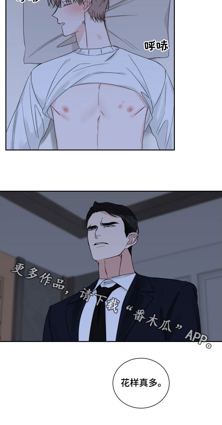 第38章：花样真多14
