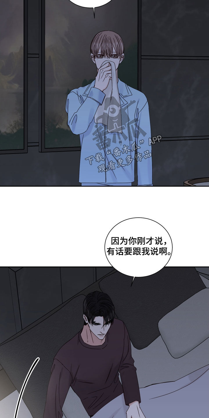 第100章：【番外】苦恼6