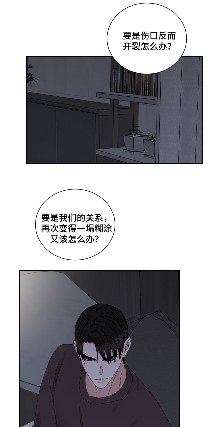 第100章：【番外】苦恼10