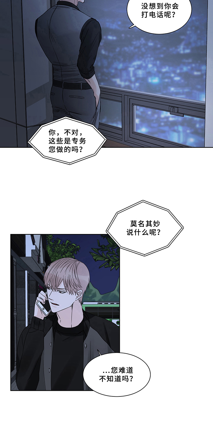 第8章：答应6
