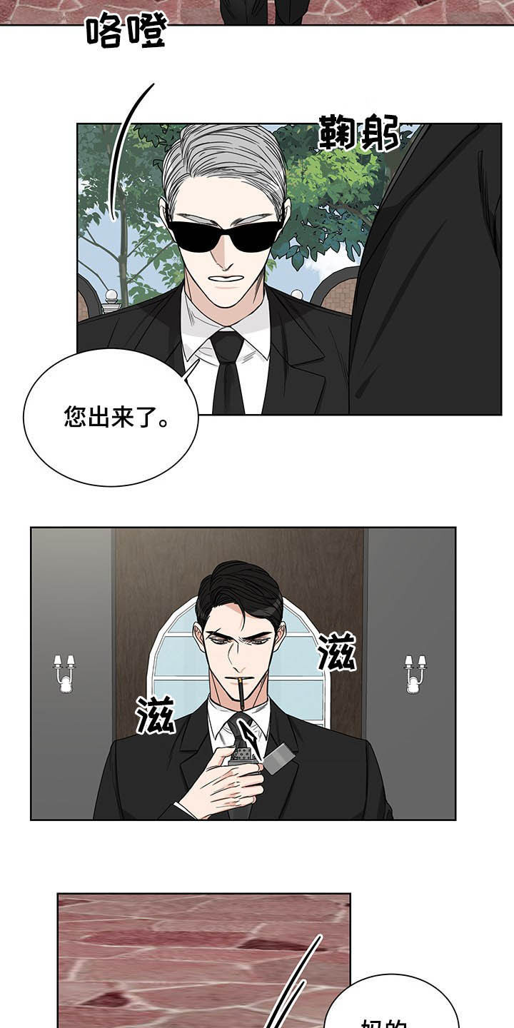 第19章：何必戒备2