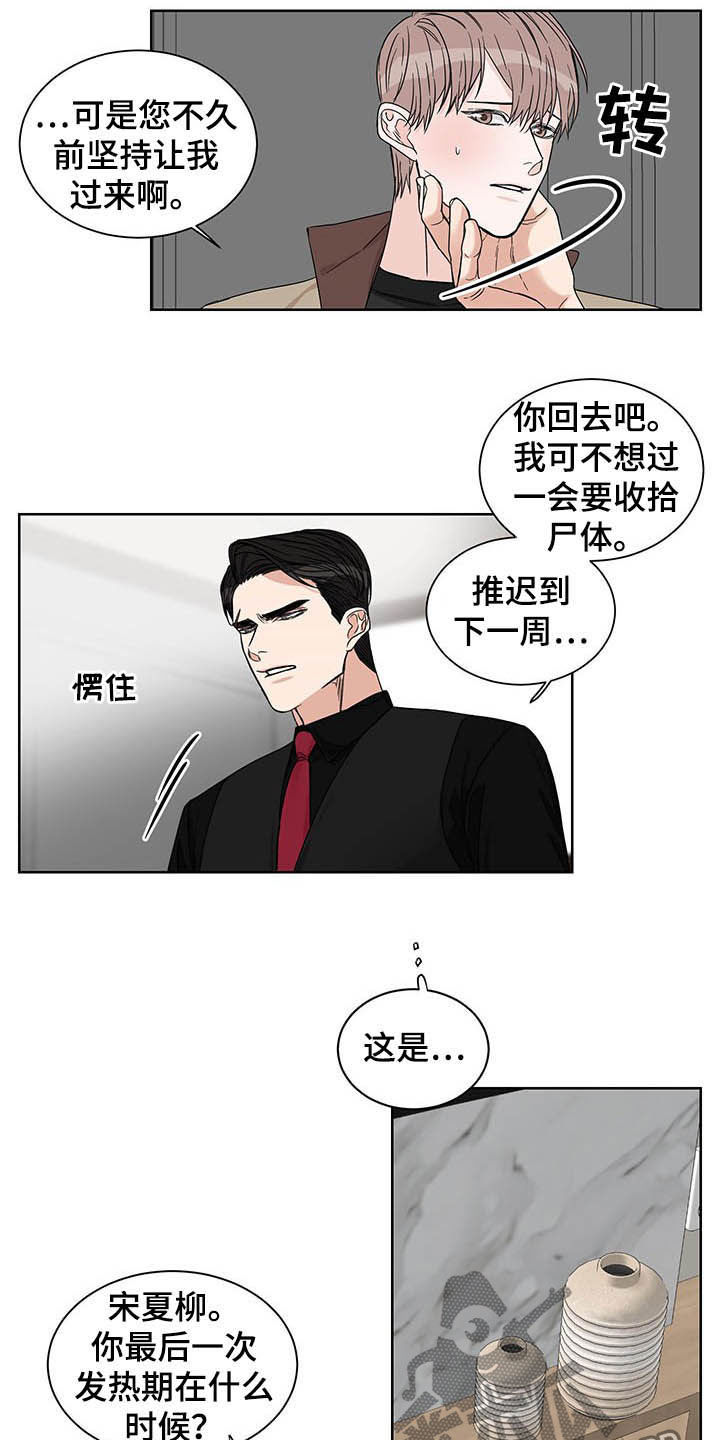 第22章：发热期10