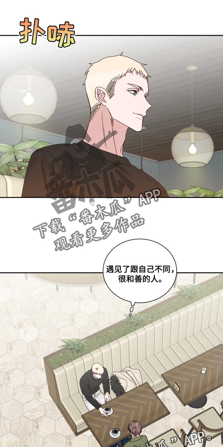 第107章：【番外】努力对我好17