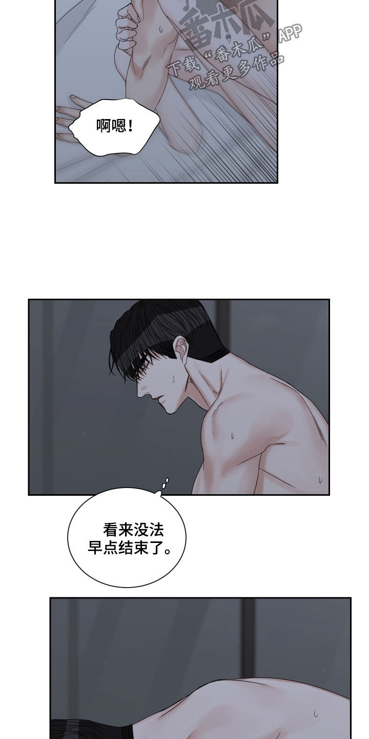 第56章：【第二季】学学忍耐4