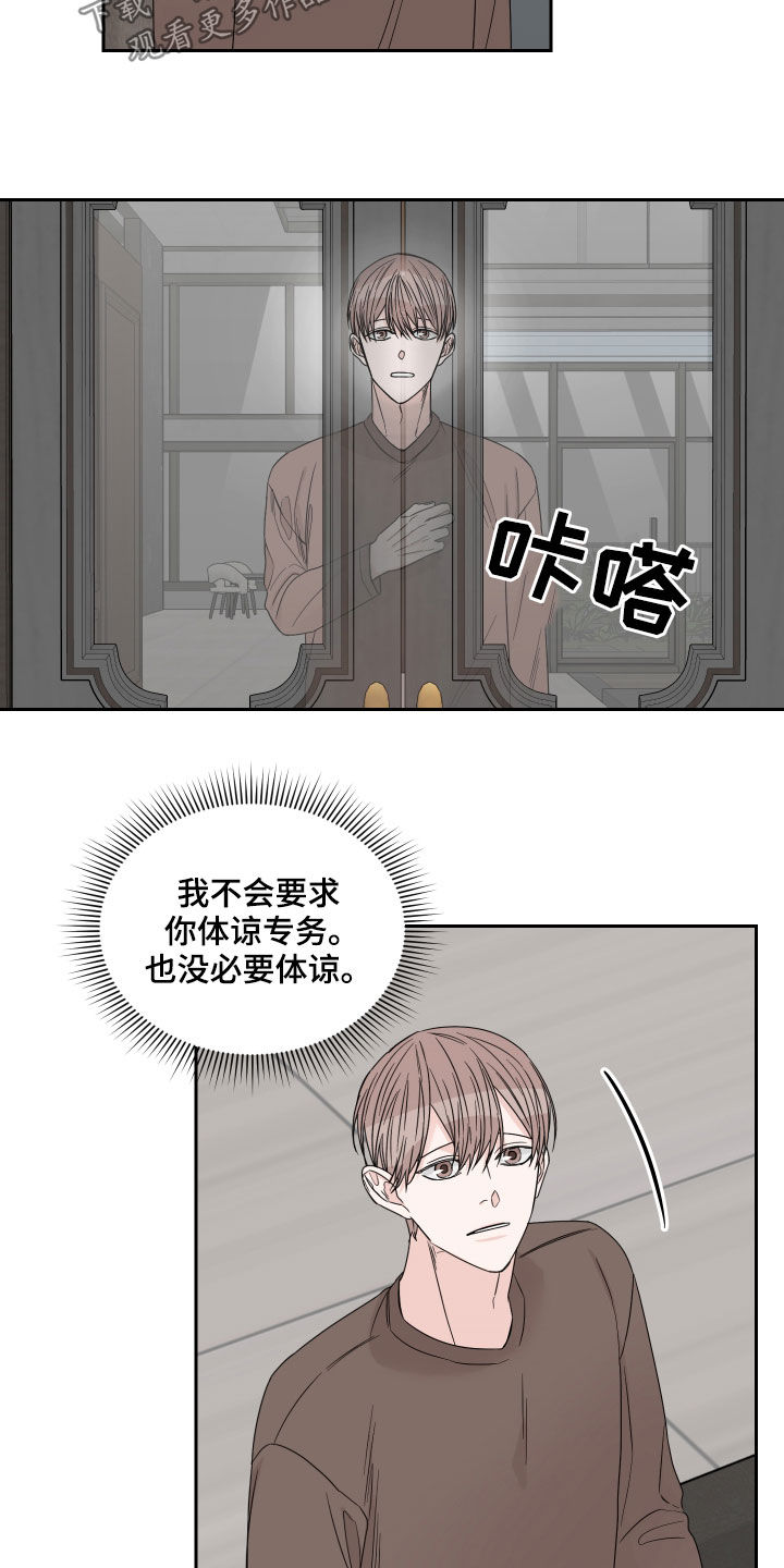 第49章：打听8