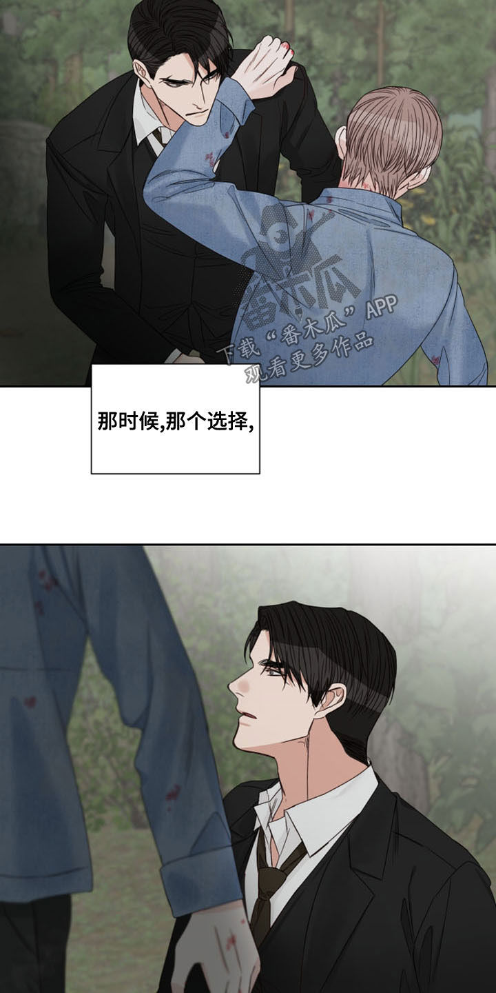 第74章：【第二季】私心18