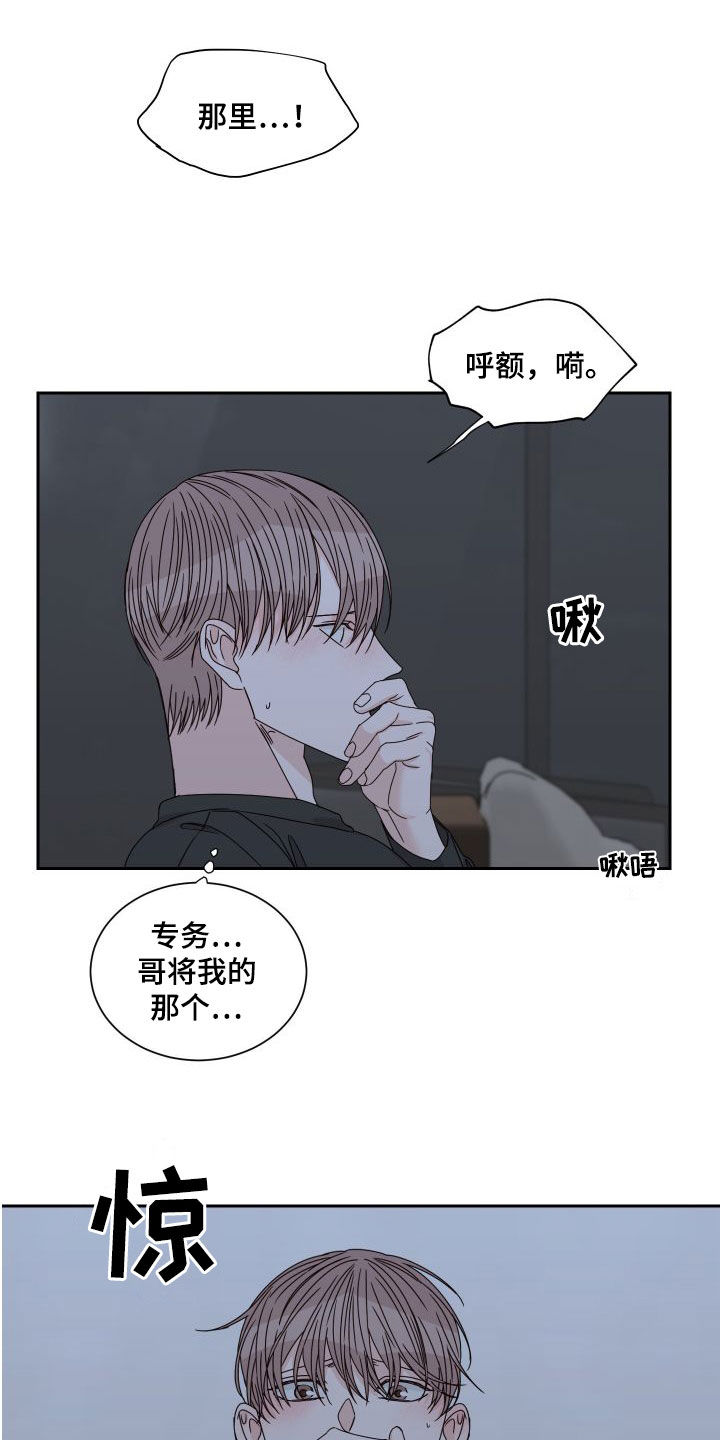 第90章：【第二季】挽留11