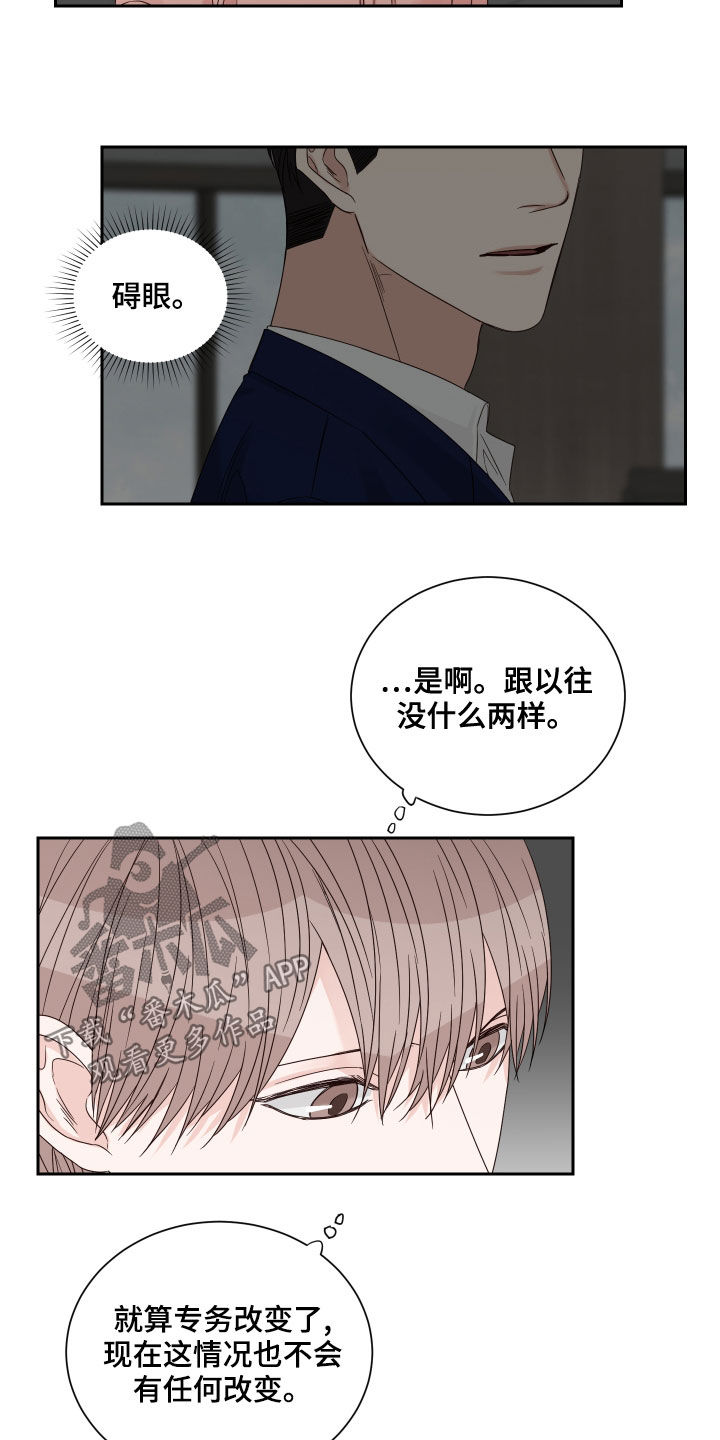 第62章：【第二季】逃避10