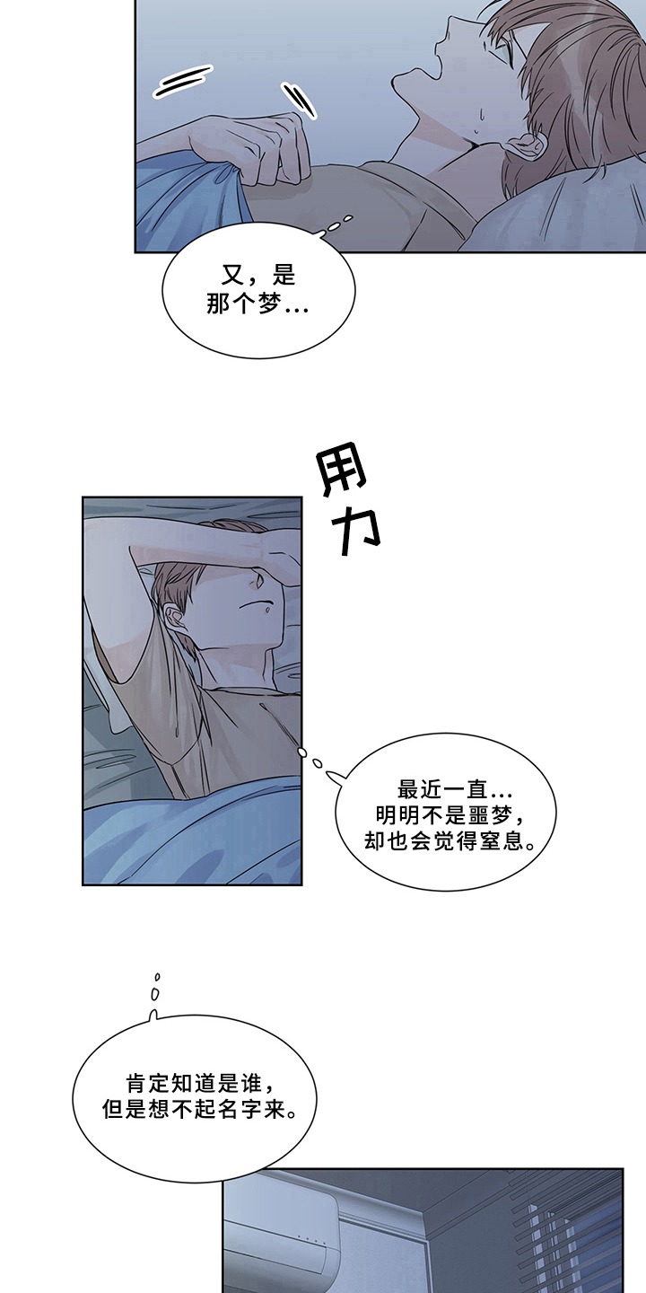 第1章：噩梦9