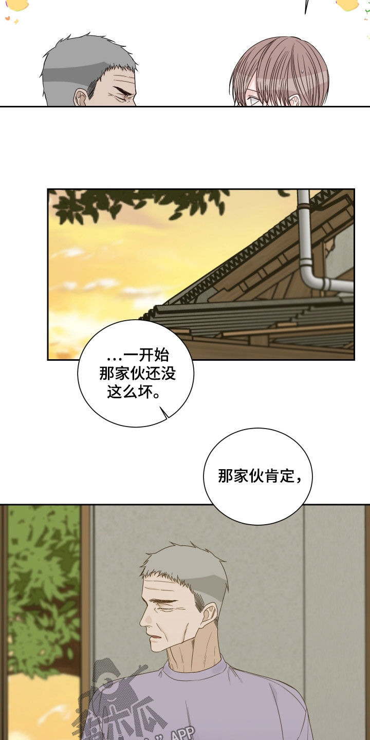 第79章：【第二季】指桑骂槐17