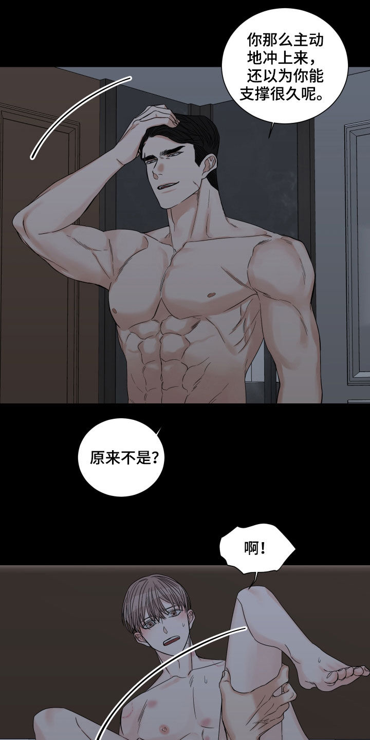 第52章：【第二季】偿还12