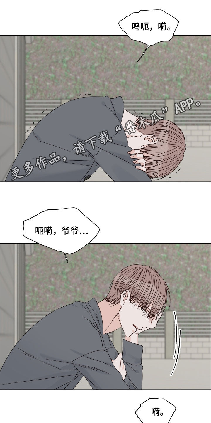第86章：【第二季】突然的关心0