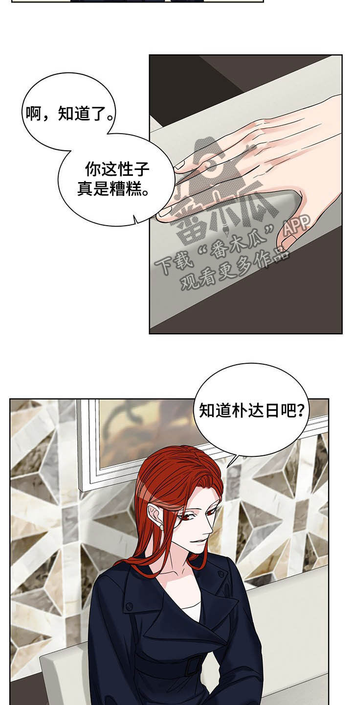 第17章：毫无用处8