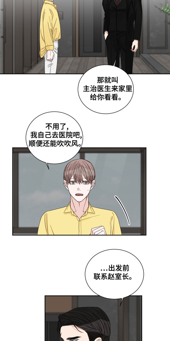 第65章：【第二季】医院6