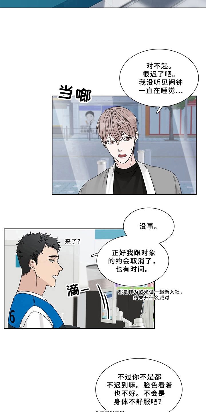 第1章：噩梦11
