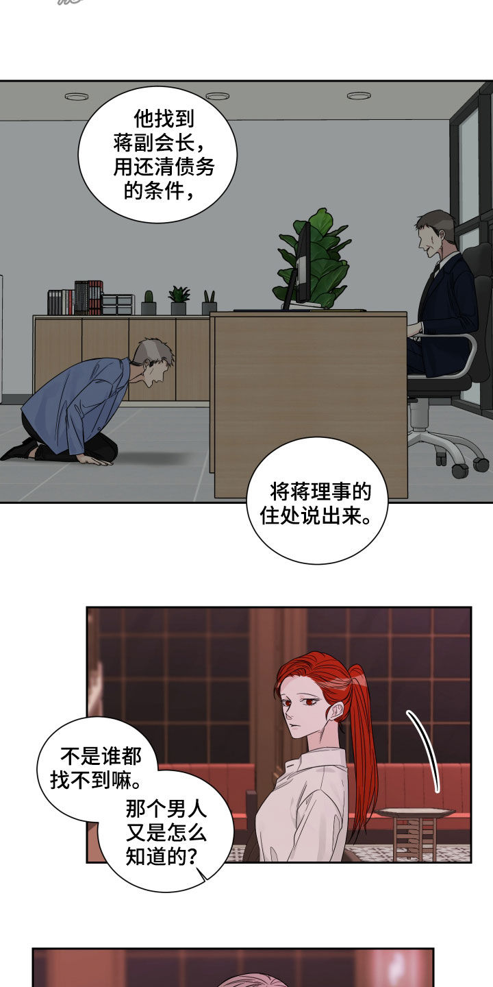 第50章：罪魁祸首（第一季完结）11
