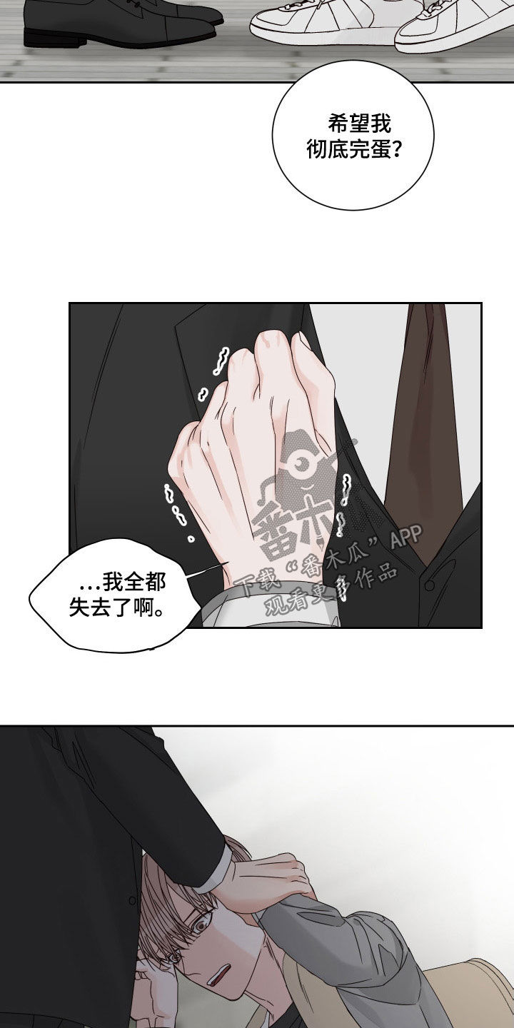 第87章：【第二季】全都失去了16