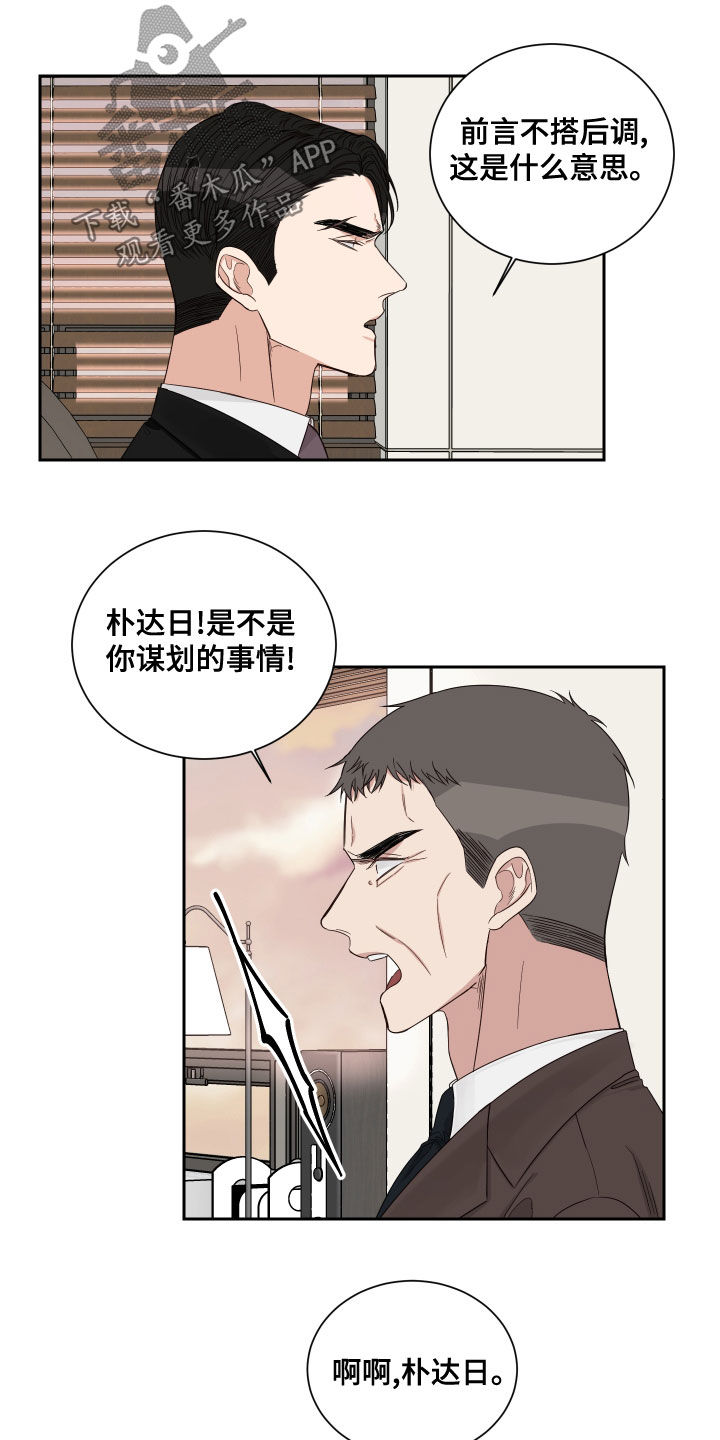 第63章：【第二季】质问11