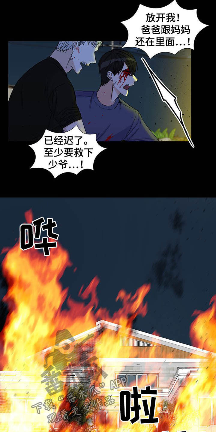 第21章：火灾13