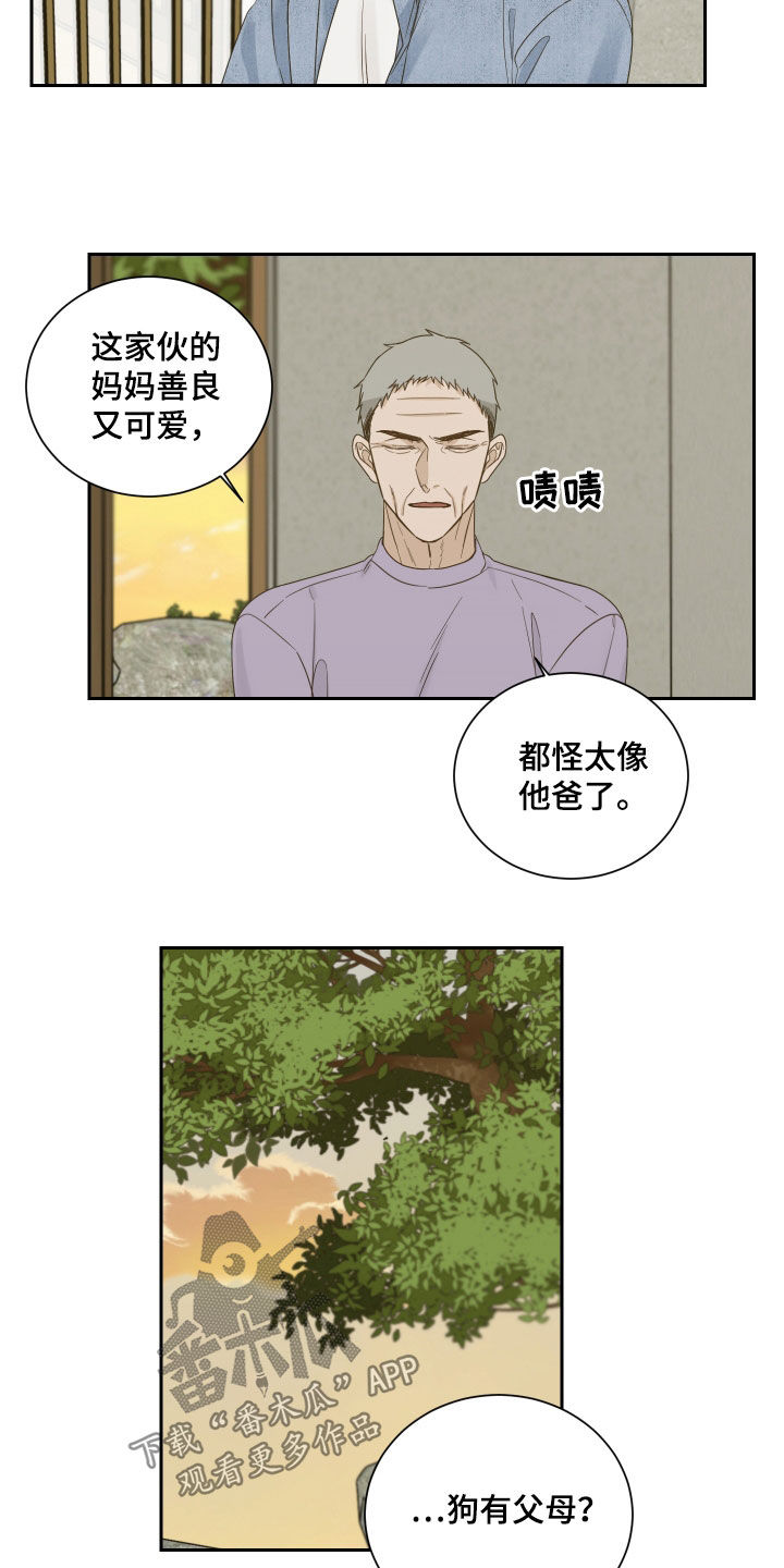 第79章：【第二季】指桑骂槐11