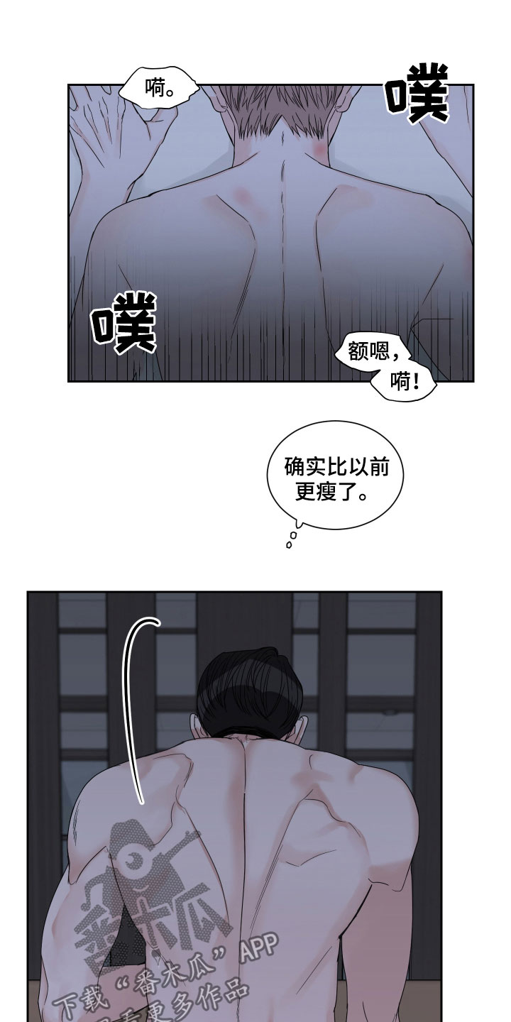 第42章：不如不见2