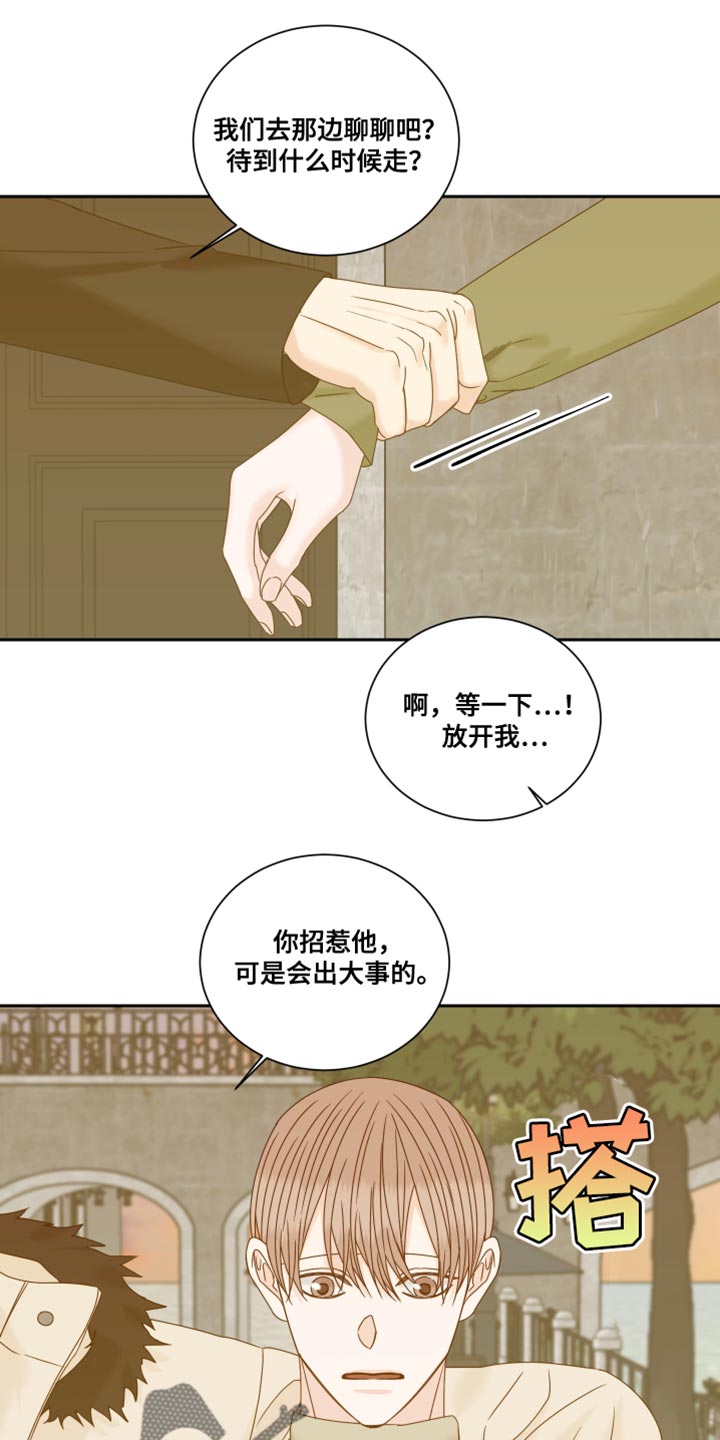 第107章：【番外】努力对我好0