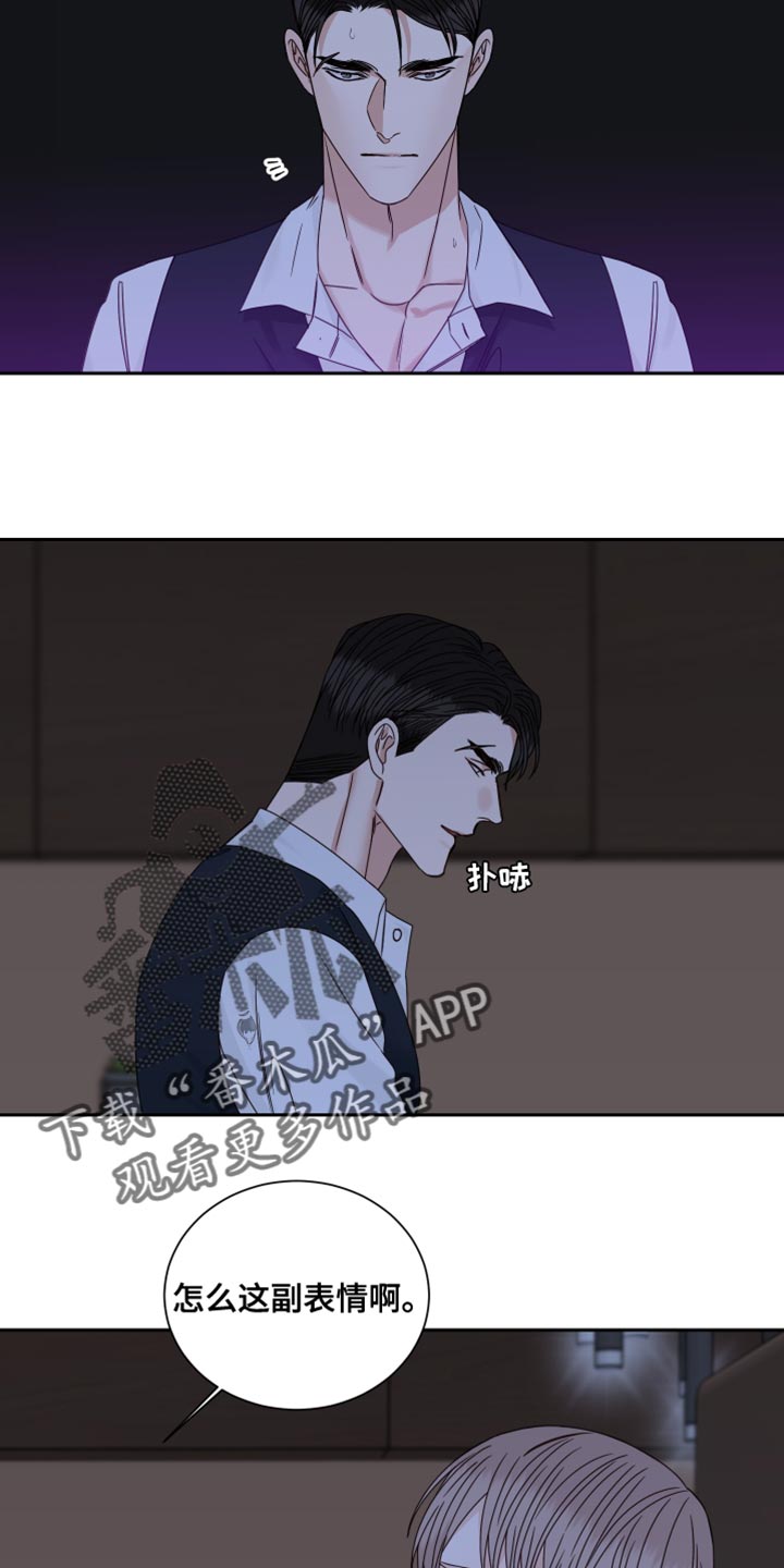 第114章：【番外】游刃有余20