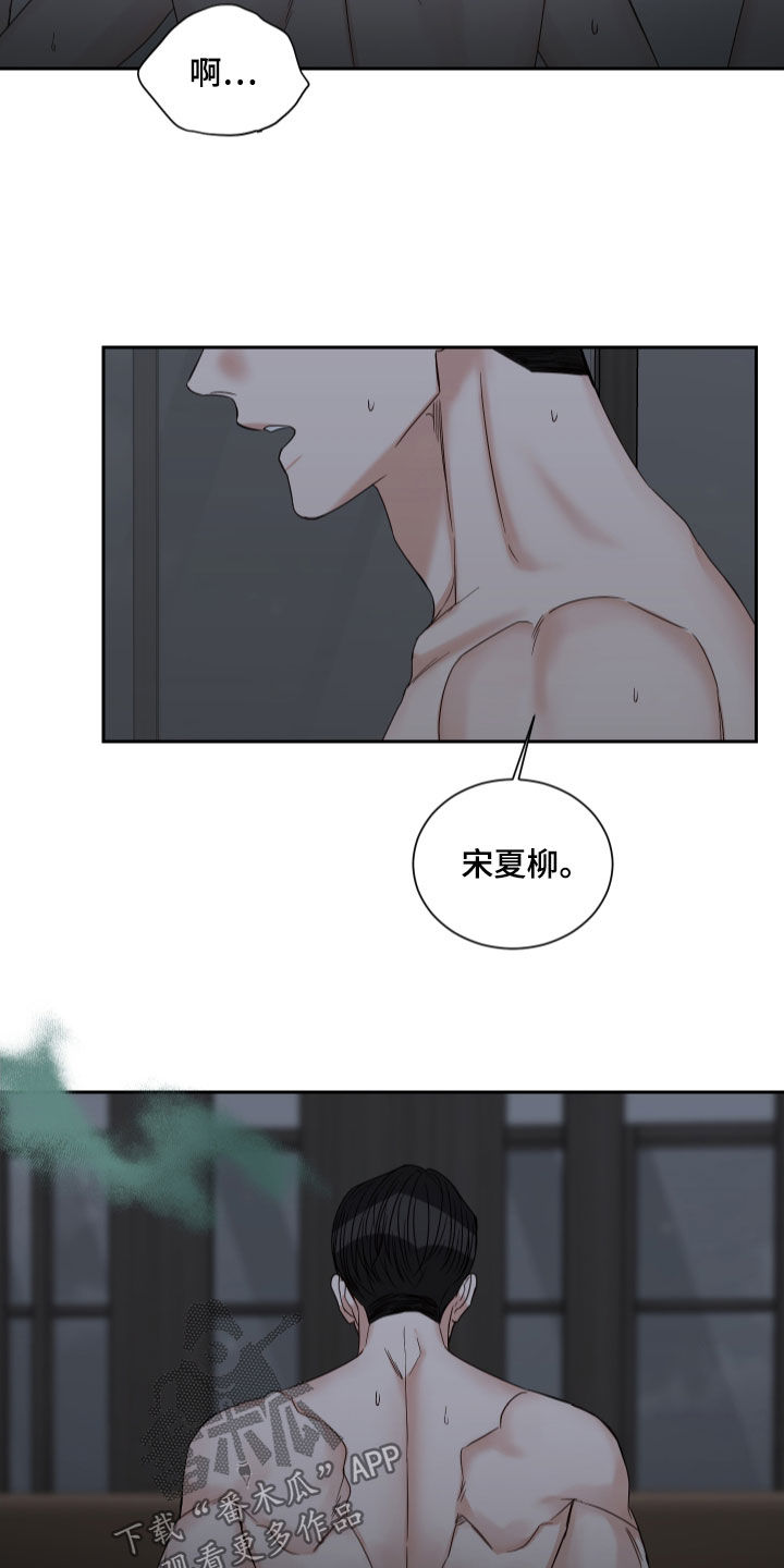 第58章：【第二季】会疼的22