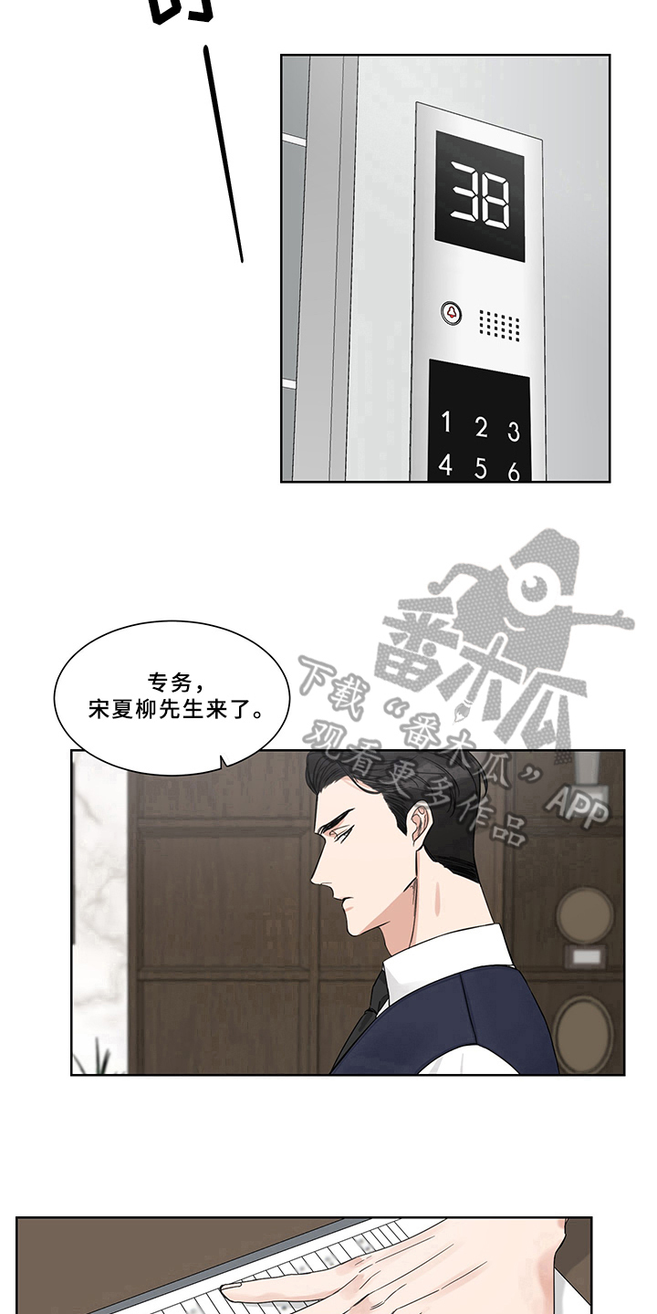 第8章：答应12