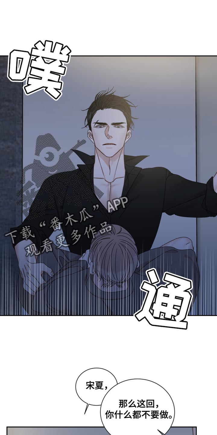 第104章：【番外】按照我的想法来15