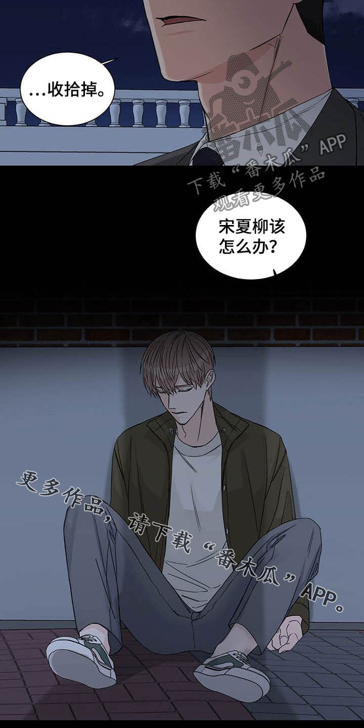 第15章：图谋不轨17
