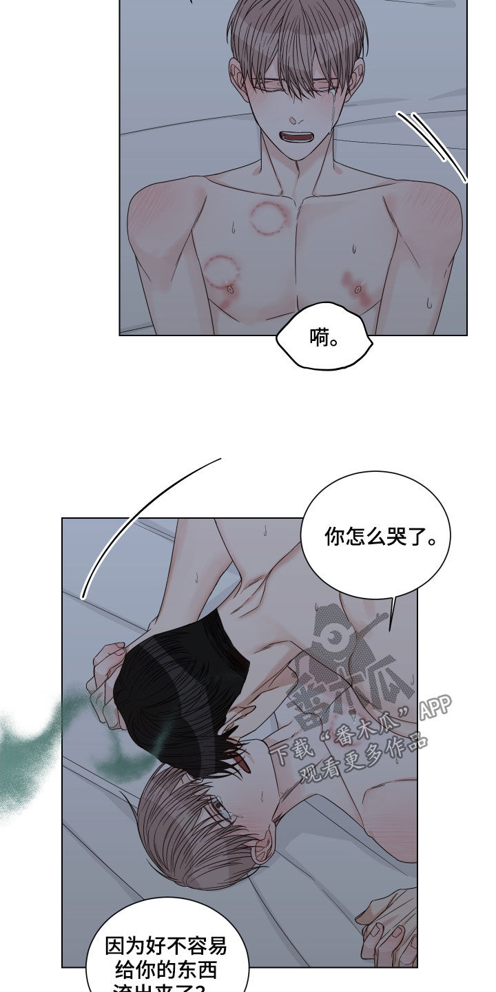 第58章：【第二季】会疼的9