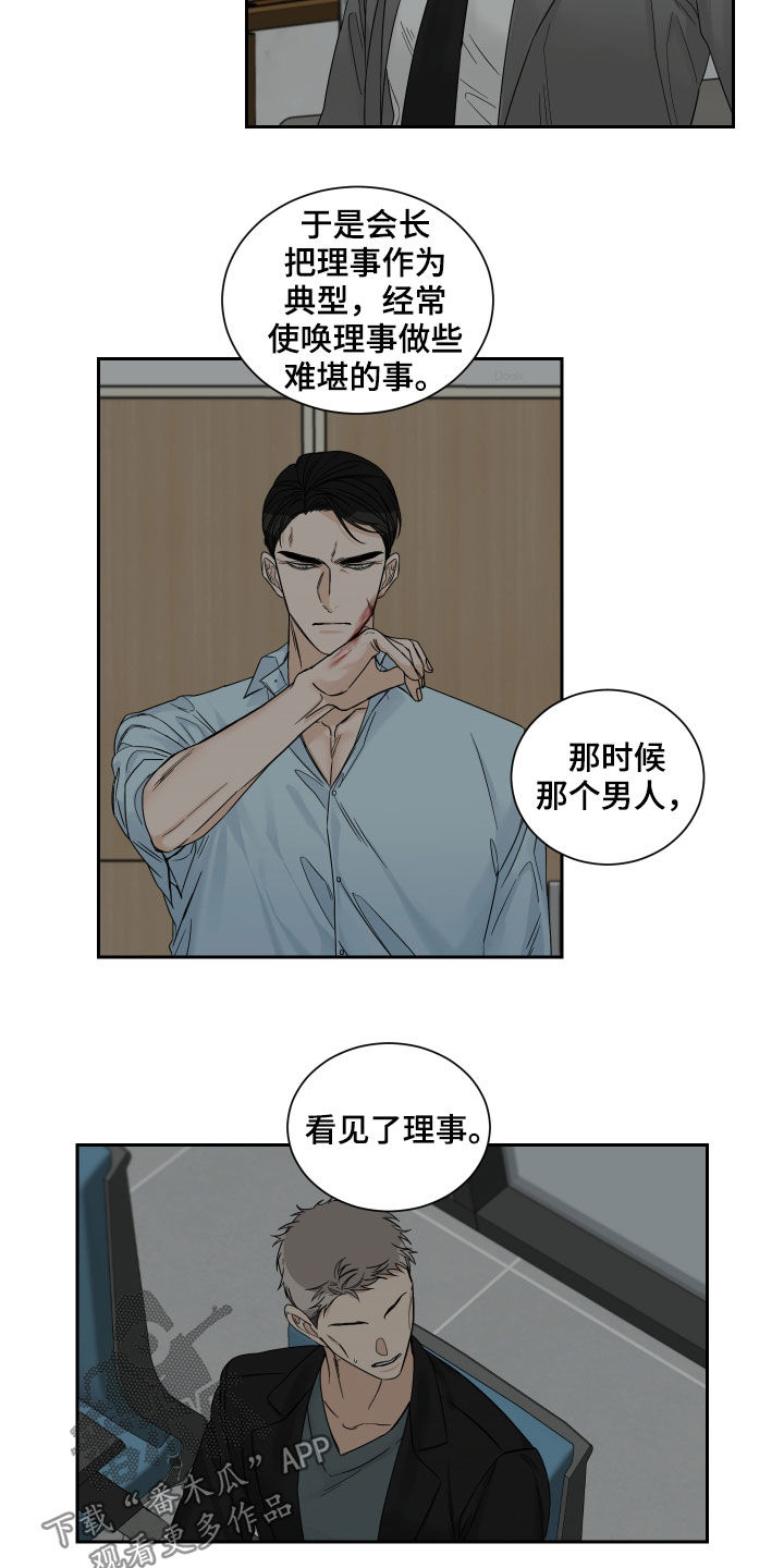 第50章：罪魁祸首（第一季完结）10