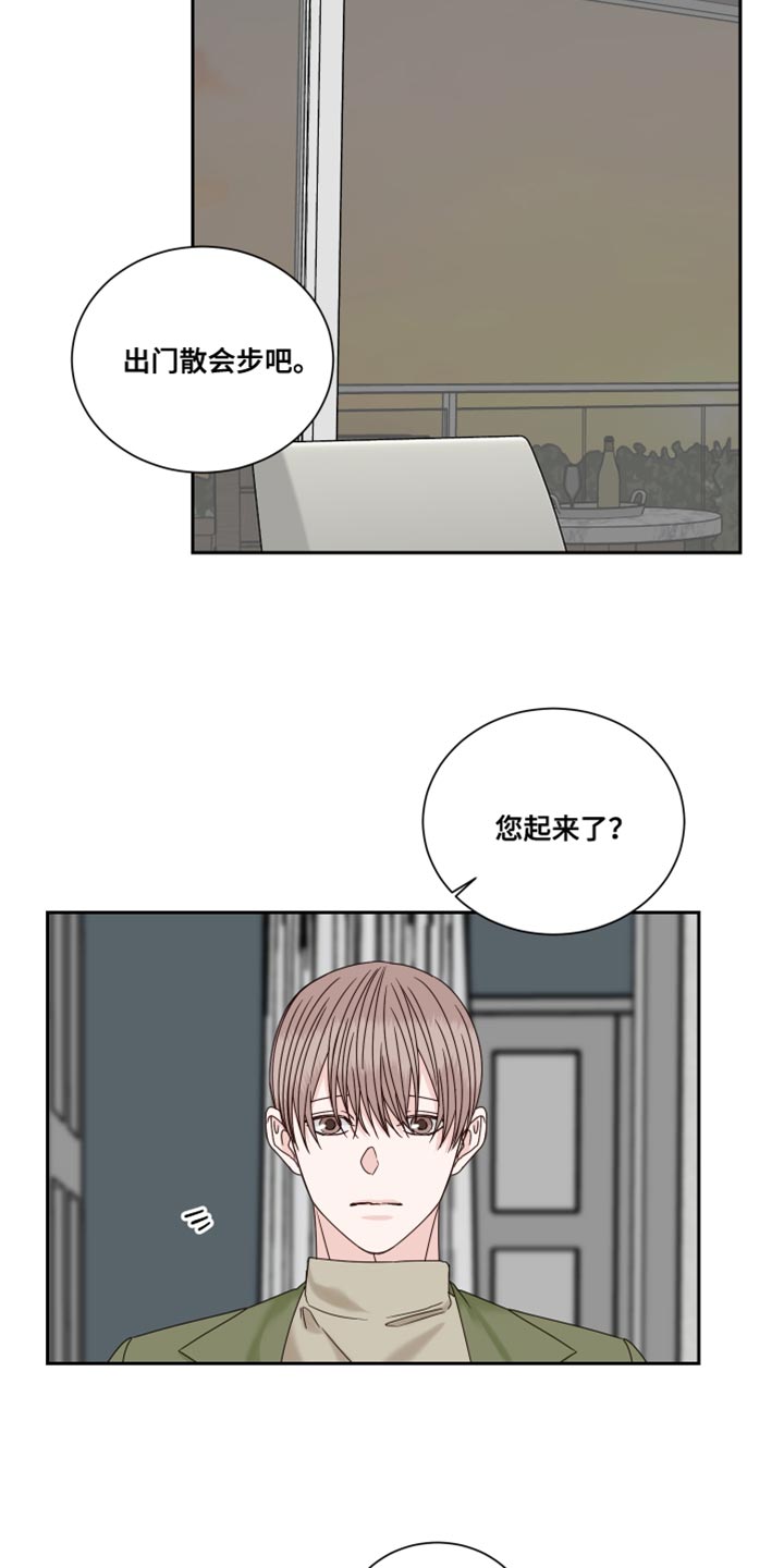 第106章：【番外】散步9